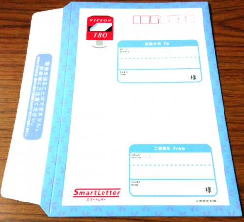 180円のスマートレターは、封筒いらずで投函できる便利な発送方法
