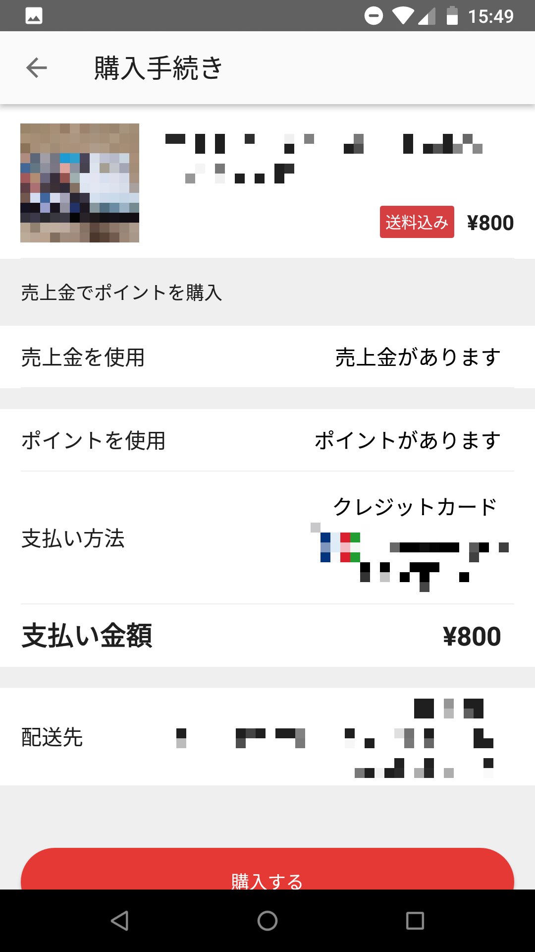【メルカリ】商品の購入方法&購入後の取引の流れについてをご紹介 モノヘルツ 【メルカリ】商品の購入方法&購入後の取引の流れについてをご紹介 モノヘルツ