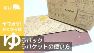 取扱い注意 パソコンやゲーム機などの精密機械の梱包 発送方法をご紹介 モノヘルツ