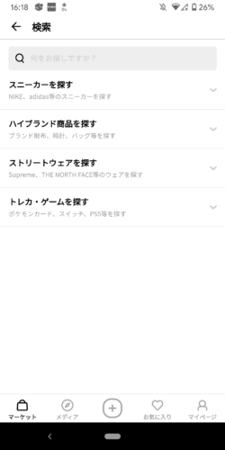スニーカーダンクのアプリ画面・検索画面