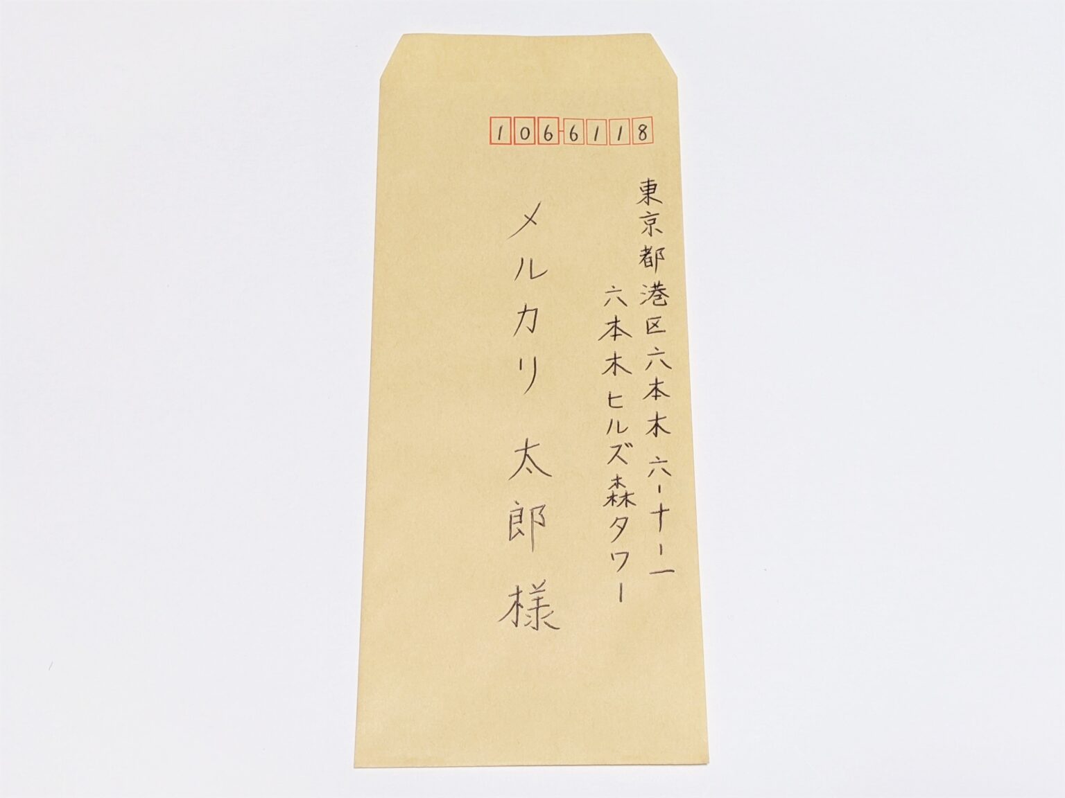 【出品者向け】普通郵便(定形・定形外)での送り方&宛名の書き方を教えます | モノヘルツ
