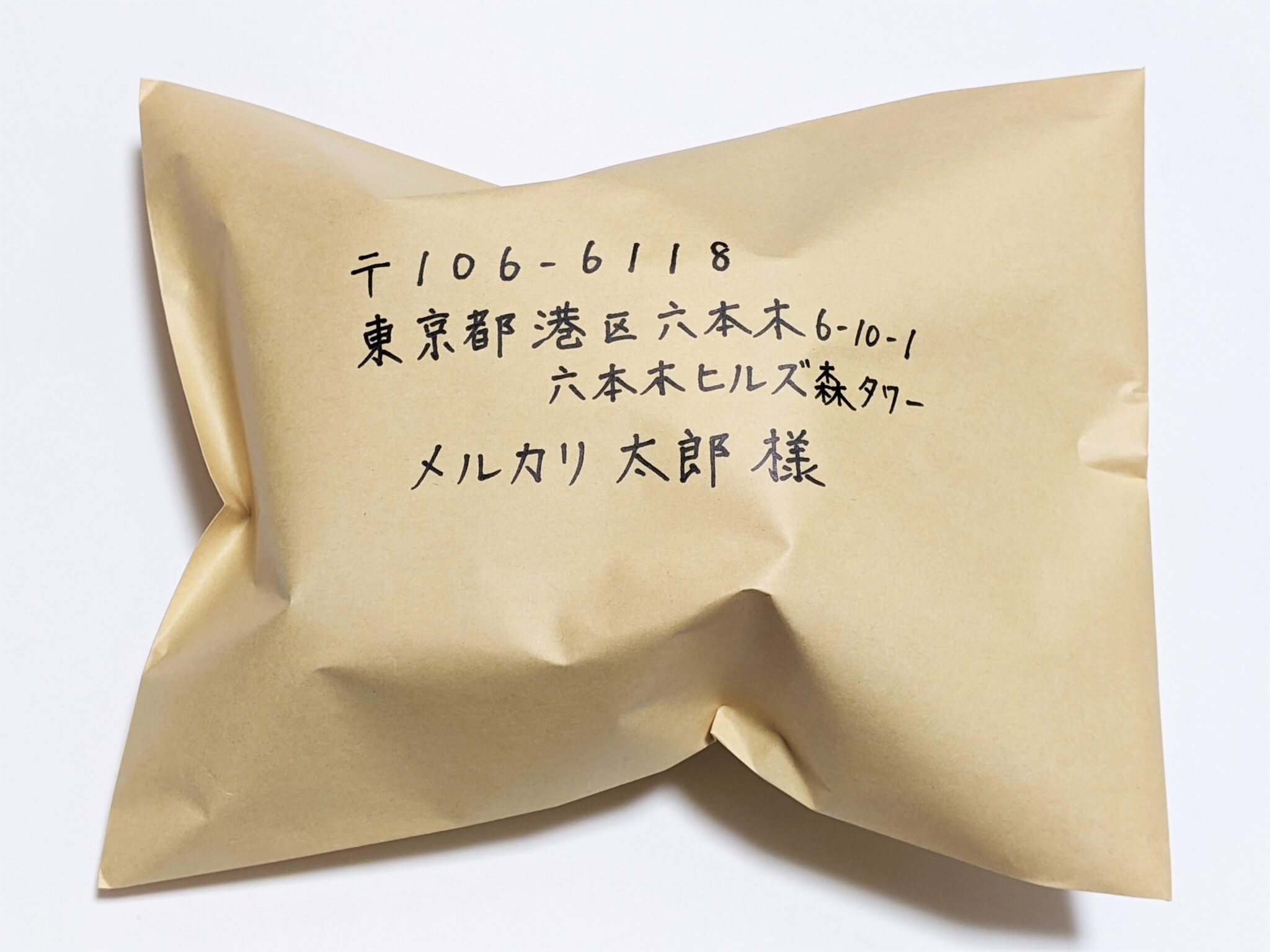 【出品者向け】普通郵便(定形・定形外)での送り方&宛名の書き方を教えます モノヘルツ 【出品者向け】普通郵便(定形・定形外)での送り方&宛名の書き方を教えます モノヘルツ